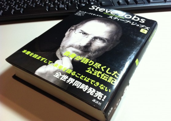 Steve Jobs - the Exclusive Biography