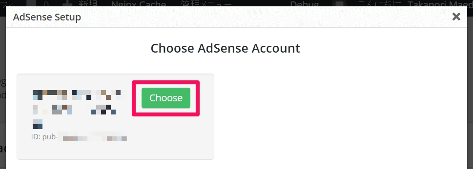 PageFrogでGoogle AdSenseを設定する ステップ2